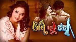 Andhe Ka Danda EP2 RabbitMovies Hot Hindi Web Series