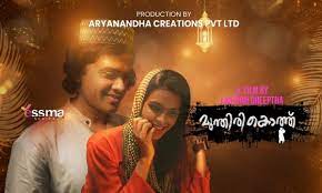 Munthirikothu EP1 Yessma Hot Malayalam Web Series